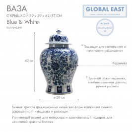 Ваза с крышкой Global East GE-11510.jpg